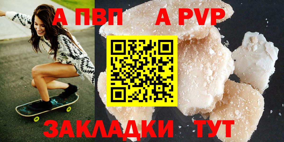 Alpha PVP кристаллы Нальчик