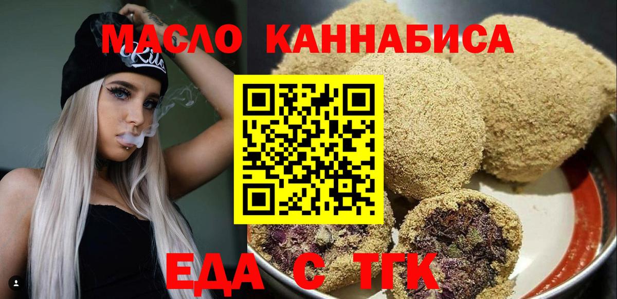 Cannafood конопля  Вход с VPN  Нальчик 