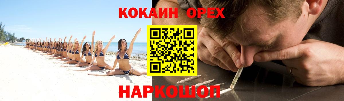 Cocaine 97% Нальчик