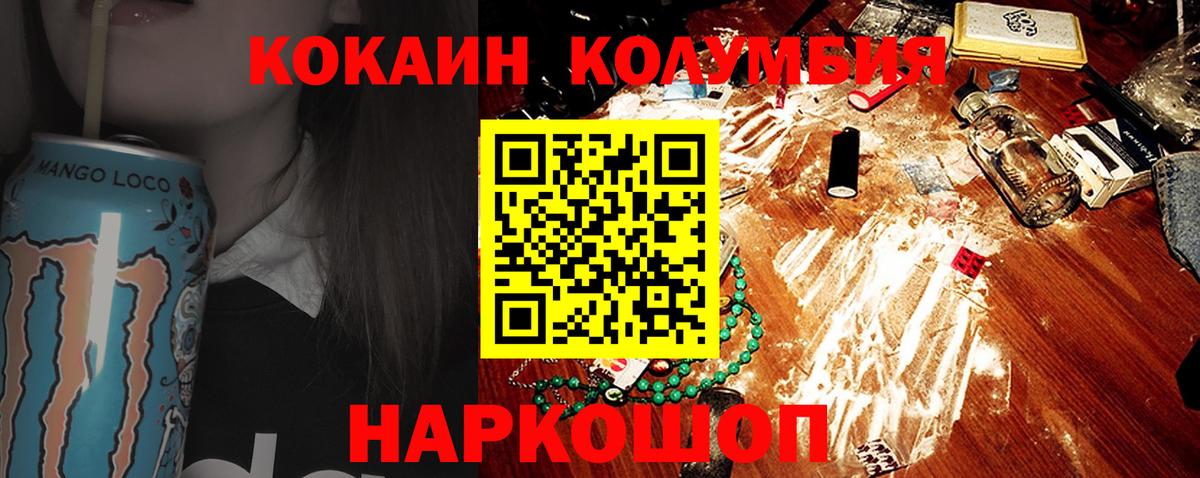 Cocaine Боливия  Вход с VPN  Кокаин Fish Scale  Нальчик 