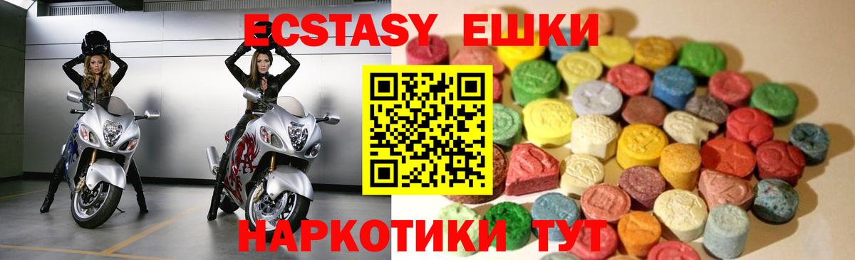 Ecstasy ешки  ЭКСТАЗИ TESLA  ЭКСТАЗИ  гидра зеркало  Нальчик  Вход с VPN 
