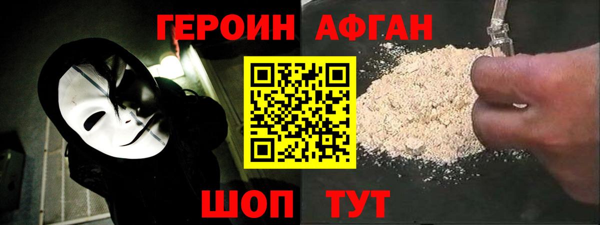 Нальчик  ГЕРОИН VHQ  Вход с VPN 