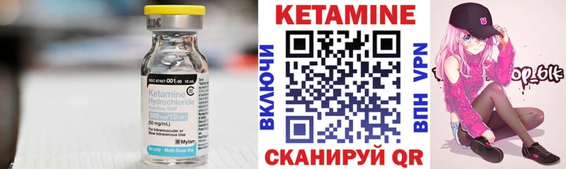 Кетамин ketamine  Нальчик 