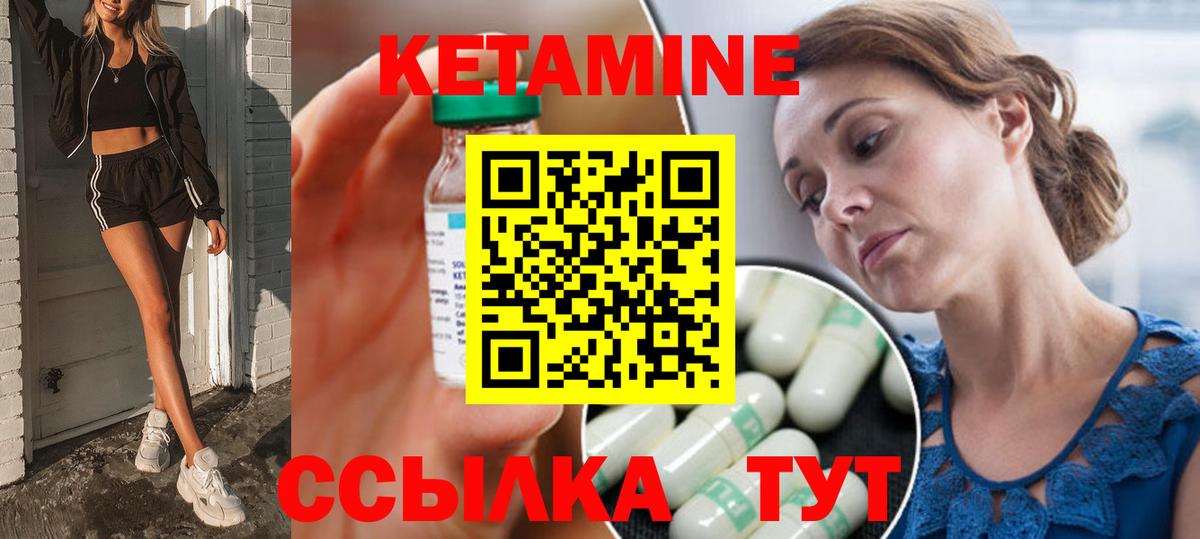 Нальчик  Кетамин ketamine  Вход с VPN  Кетамин ketamine 