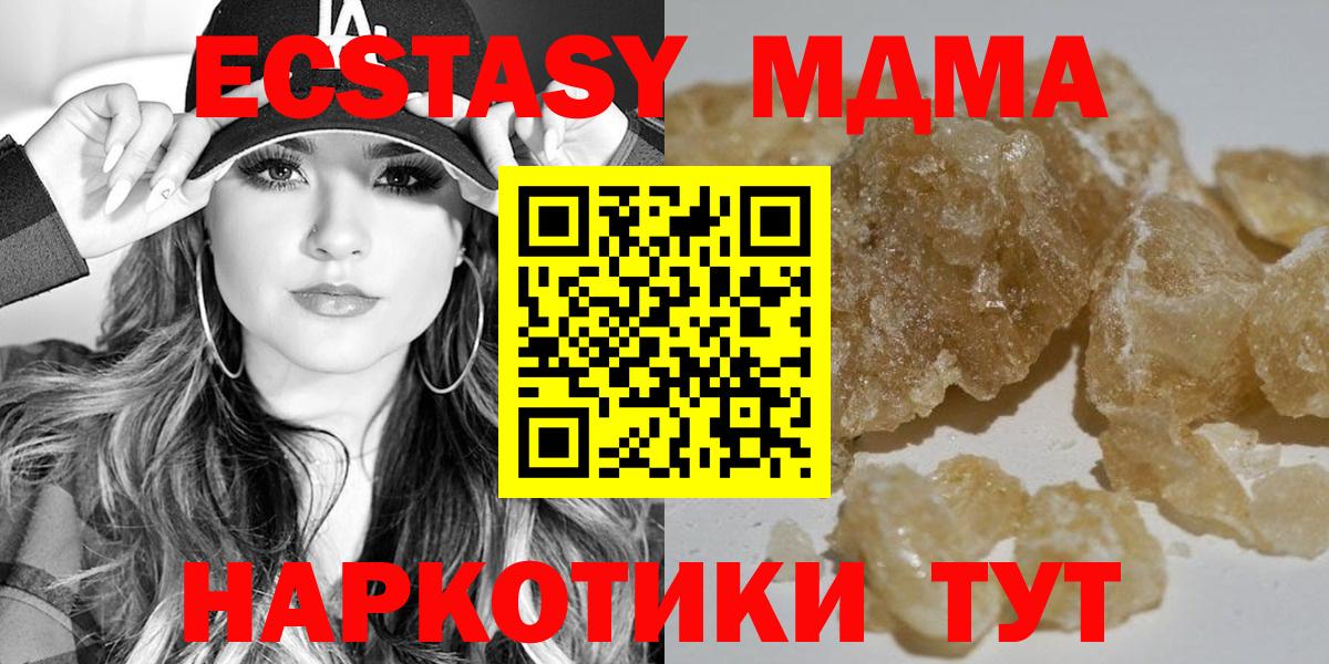 MDMA VHQ  Вход с VPN  Нальчик  MDMA  MDMA кристаллы 