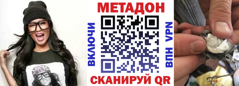 МЕТАДОН белоснежный  как найти закладки  Нальчик 