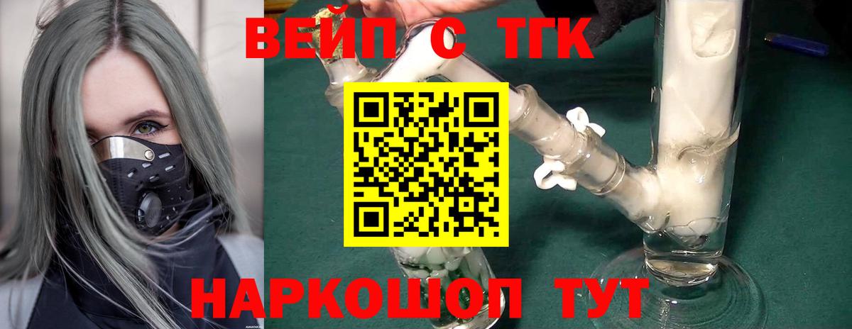 Дистиллят ТГК концентрат Нальчик