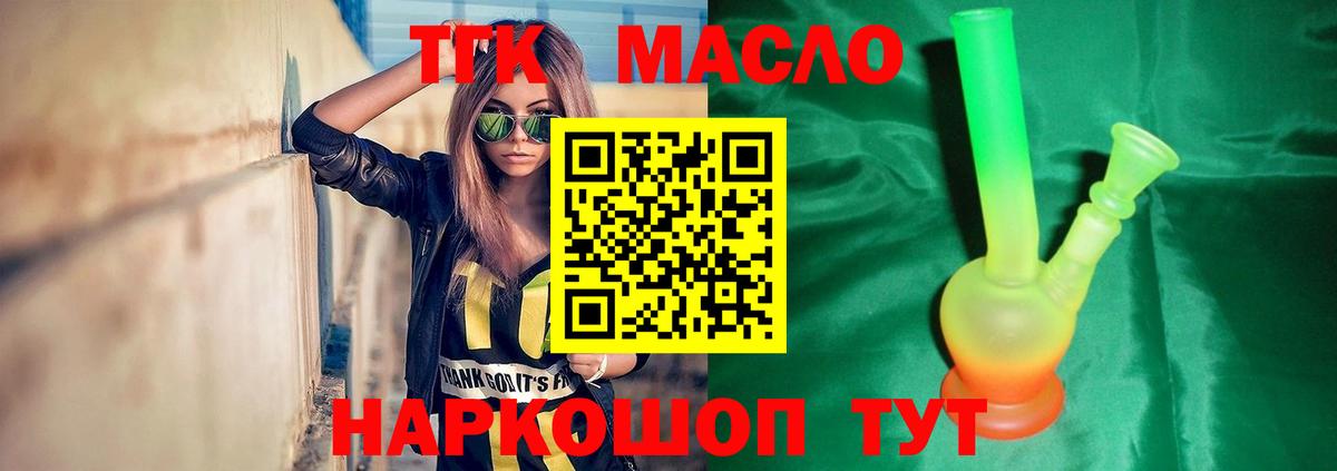 Дистиллят ТГК вейп с тгк  mega tor  Дистиллят ТГК Wax  Нальчик  Вход с VPN 
